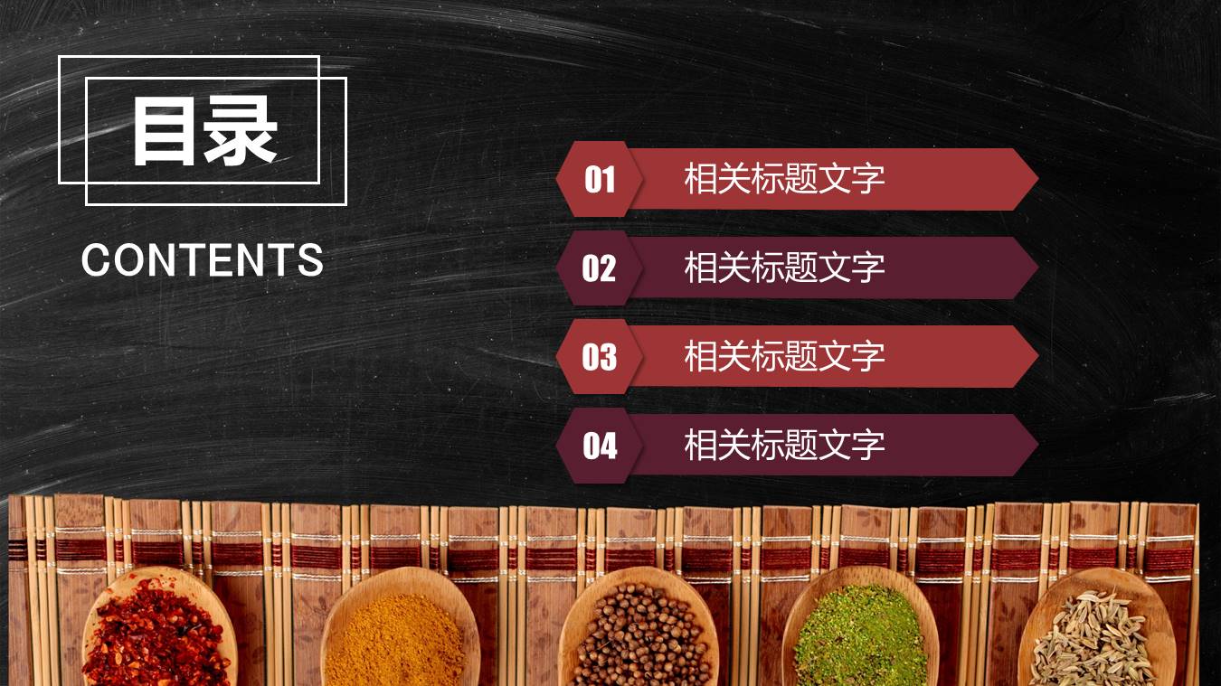 餐饮行业 (10).pptx